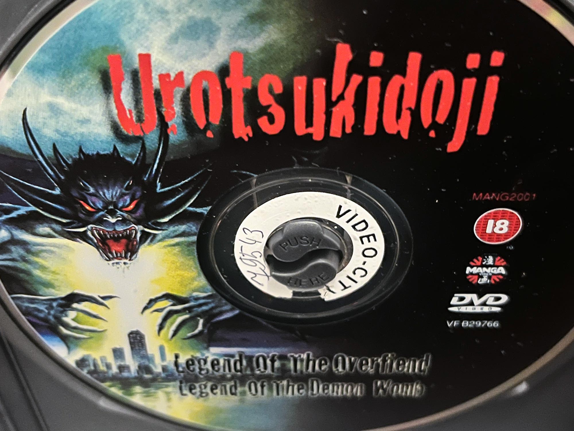 Urotsukidoji - Legend of the Overfiens (Special DVD Edition)